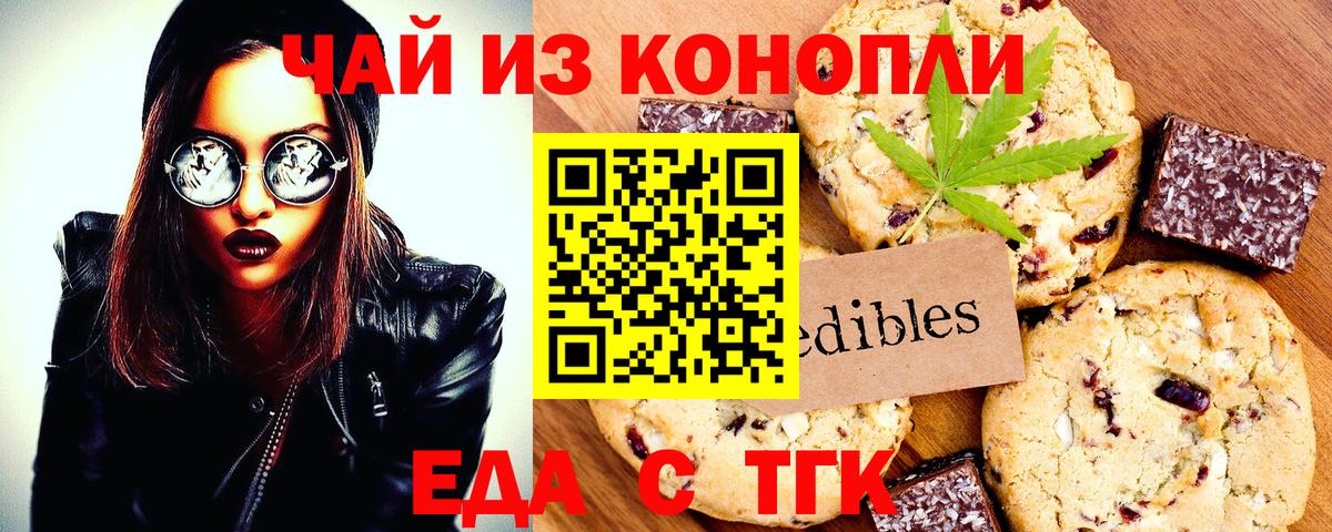 Cannafood марихуана  Вход с VPN  Нурлат 