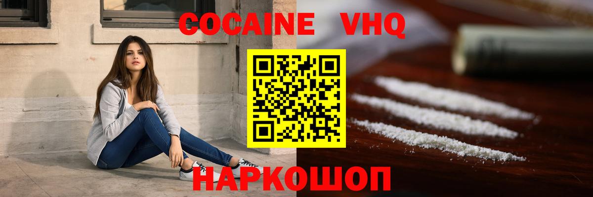 Нурлат  КОКАИН FishScale  Кокаин FishScale  Вход с VPN 