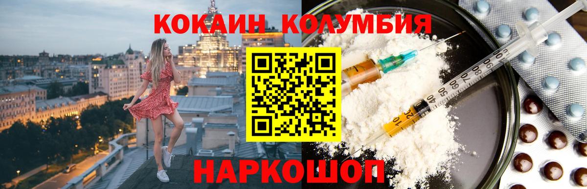 Cocaine Колумбийский Нурлат