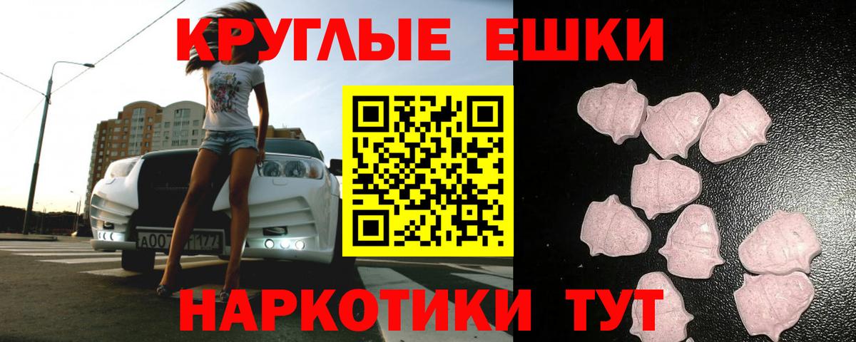 Ecstasy  купить   Вход с VPN  Нурлат  Ecstasy mix  Ecstasy бентли 