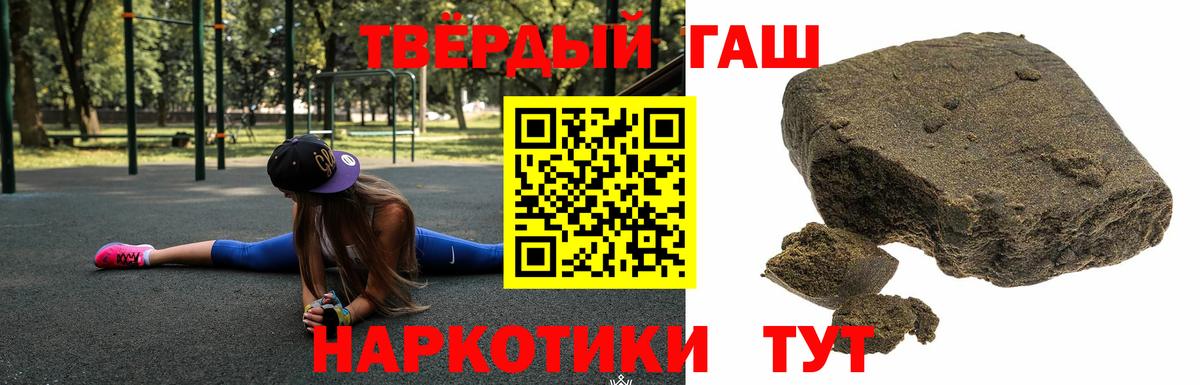 Гашиш Premium  Вход с VPN  Гашиш гашик  ГАШИШ  Нурлат 