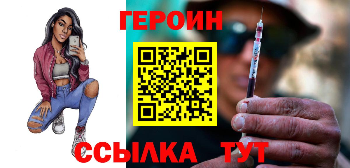 Нурлат  ГЕРОИН гречка  Вход с VPN 