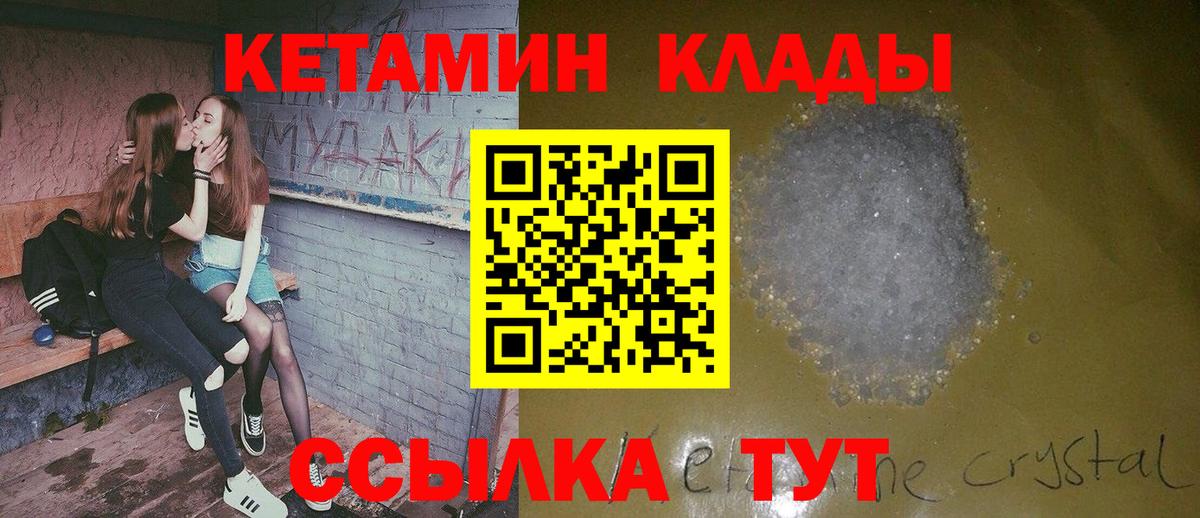 КЕТАМИН VHQ Нурлат
