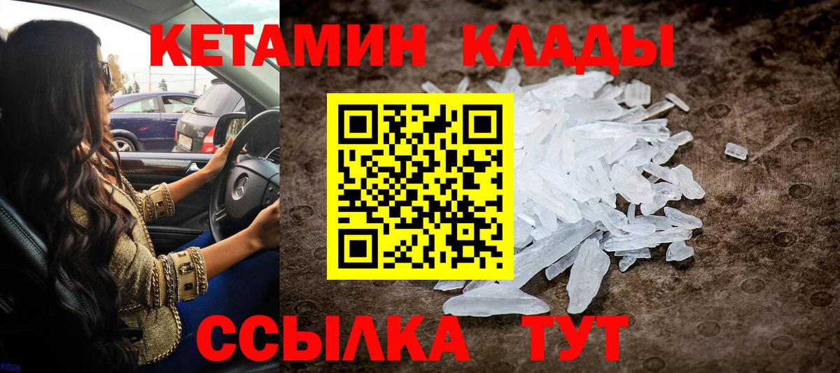 Нурлат  Кетамин ketamine  Вход с VPN 