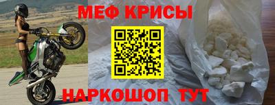 мефедрон Славянск-на-Кубани