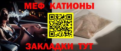 мефедрон Славянск-на-Кубани