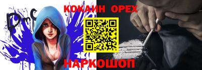 мефедрон Славянск-на-Кубани