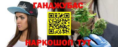 каннабис Славгород