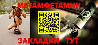 мет Сланцы