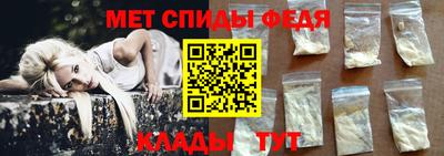 мефедрон Славянск-на-Кубани
