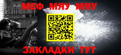 мет Сланцы