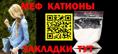 мефедрон Славянск-на-Кубани