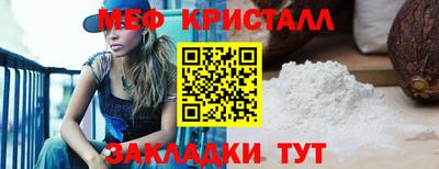 мет Сланцы