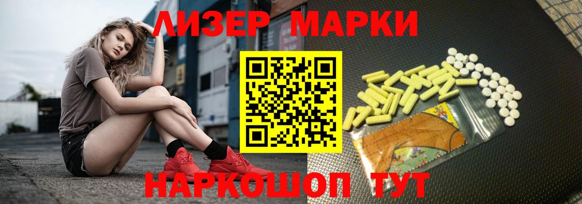 LSD-25 экстази кислота  LSD-25 экстази кислота  Нурлат  ЛСД экстази  Вход с VPN 