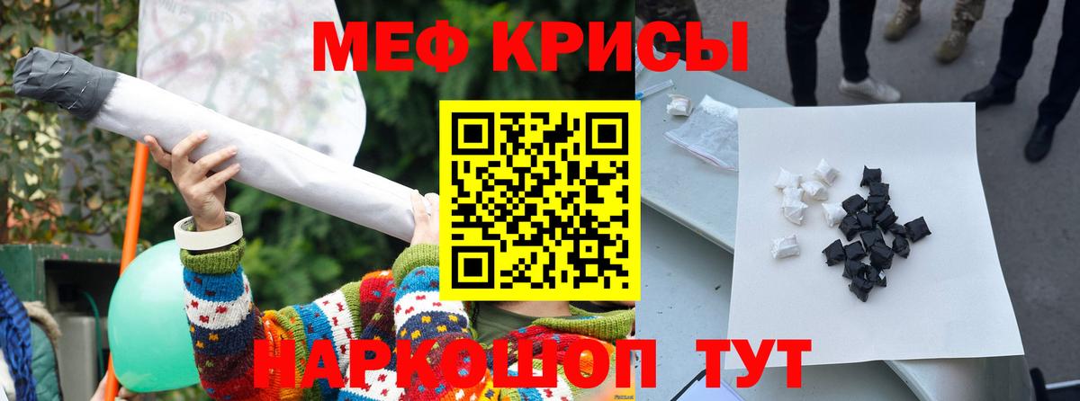 МЕФ кристаллы Нурлат