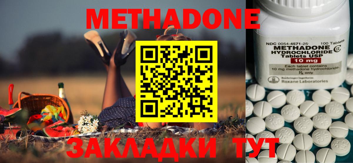 Нурлат  это Telegram  omg маркетплейс  Вход с VPN  МЕТАДОН белоснежный 