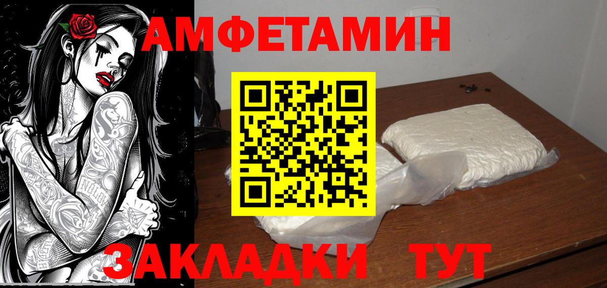 Метамфетамин винт Нурлат