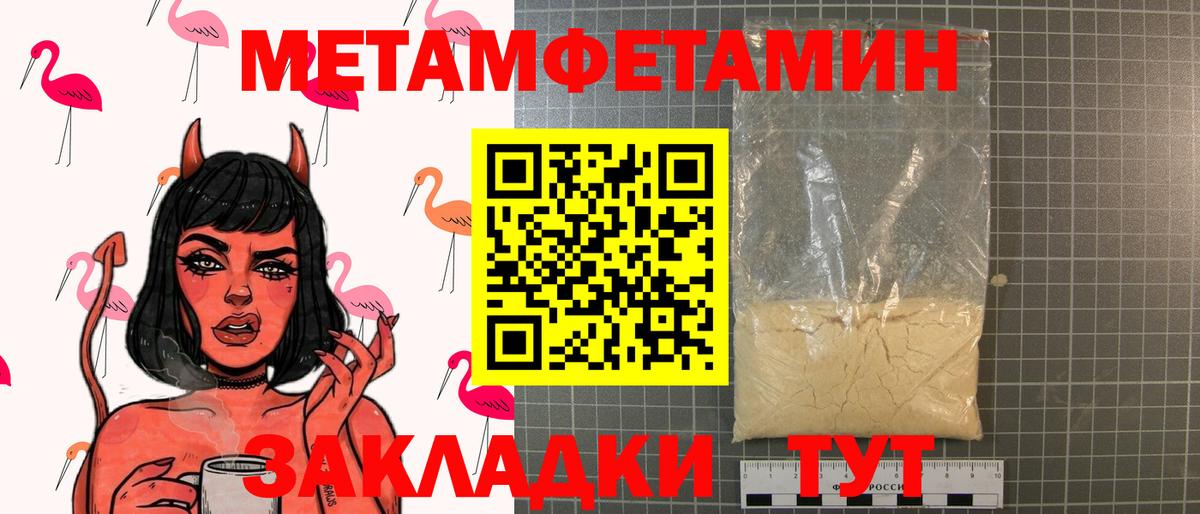 Метамфетамин витя  Метамфетамин витя  Вход с VPN  Нурлат 