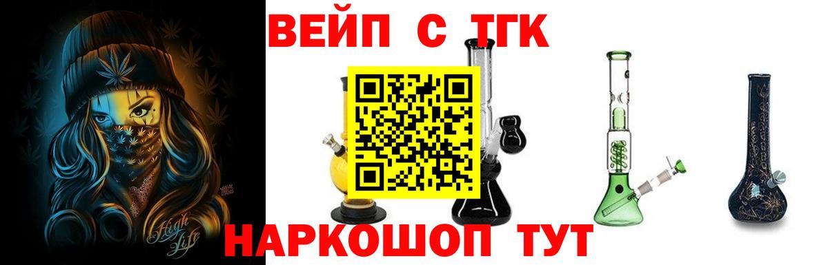 Дистиллят ТГК вейп с тгк Нурлат