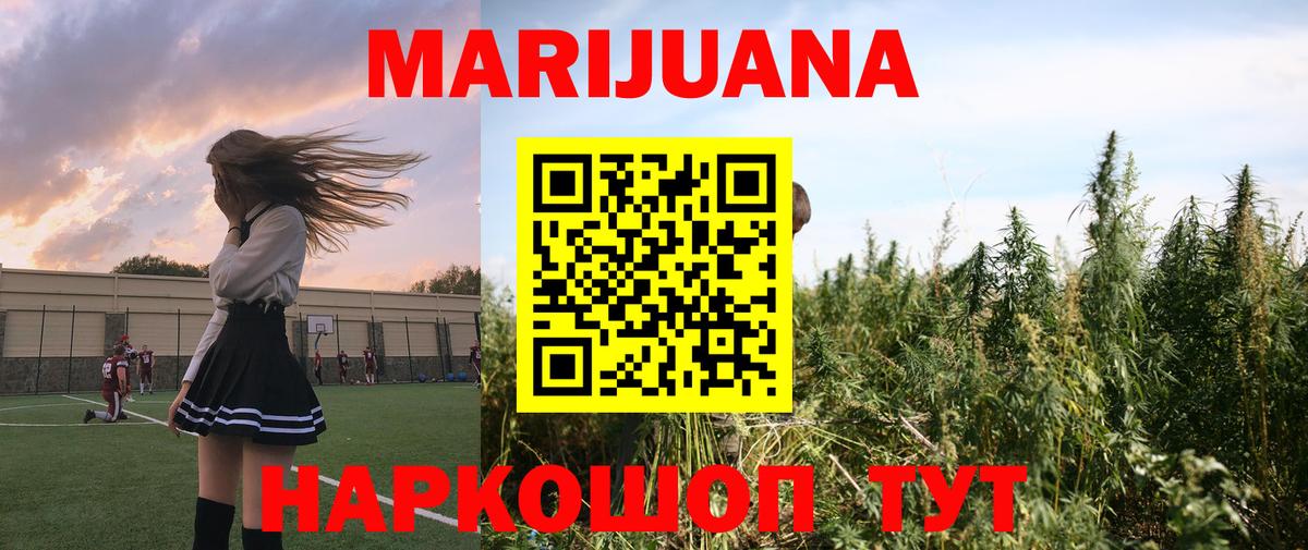 Каннабис Ganja Нурлат
